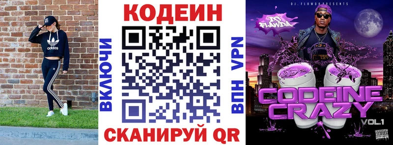 Codein Purple Drank KRAKEN ссылка Катайск