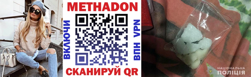 Метадон белоснежный  как найти   Катайск 